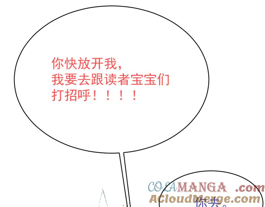46 听说你想见我 第161页
