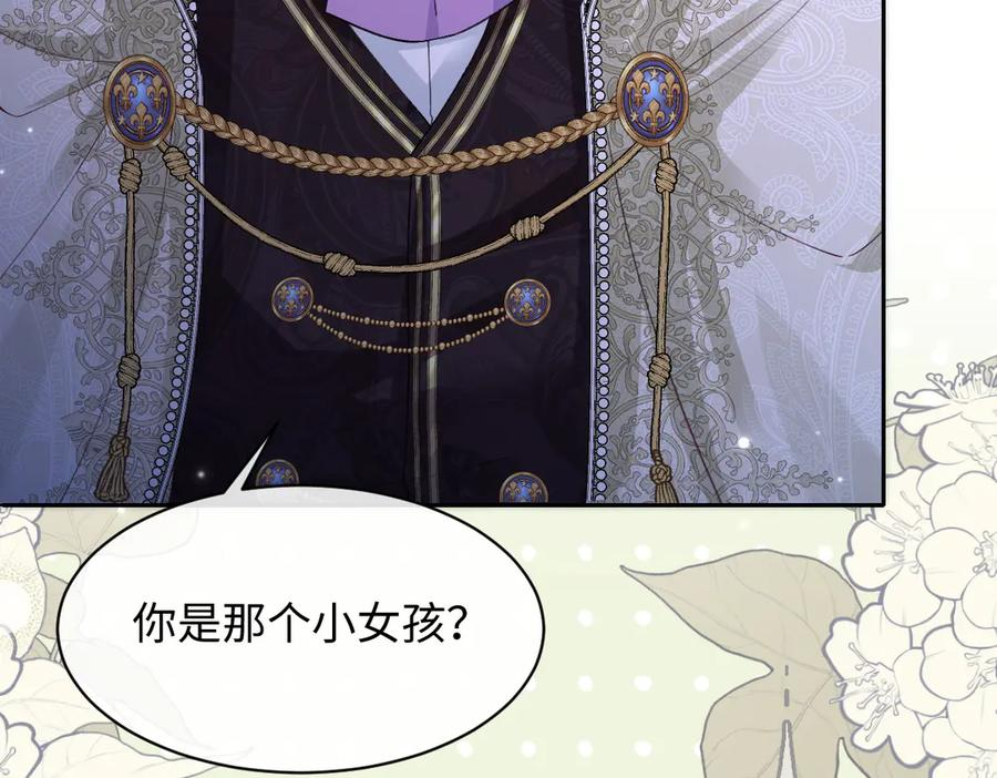 47 以生命为代价发誓 第3页