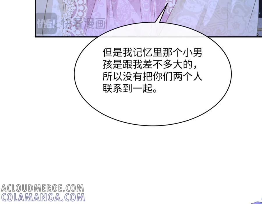 47 以生命为代价发誓 第9页