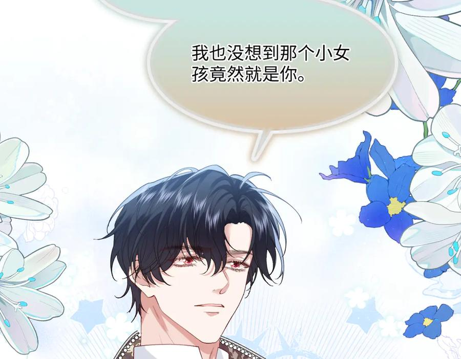 47 以生命为代价发誓 第11页