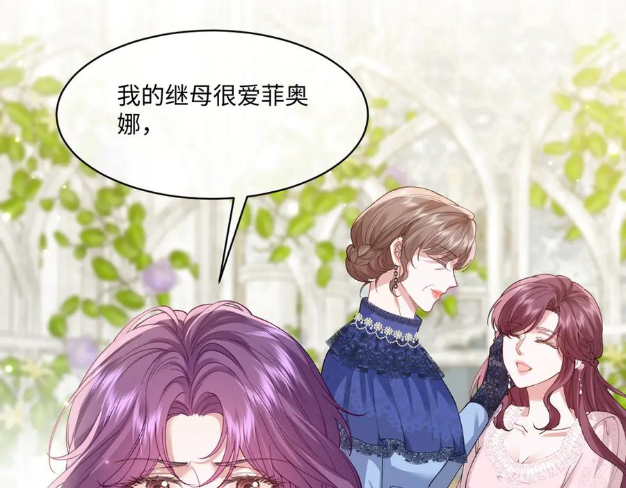 47 以生命为代价发誓 第22页