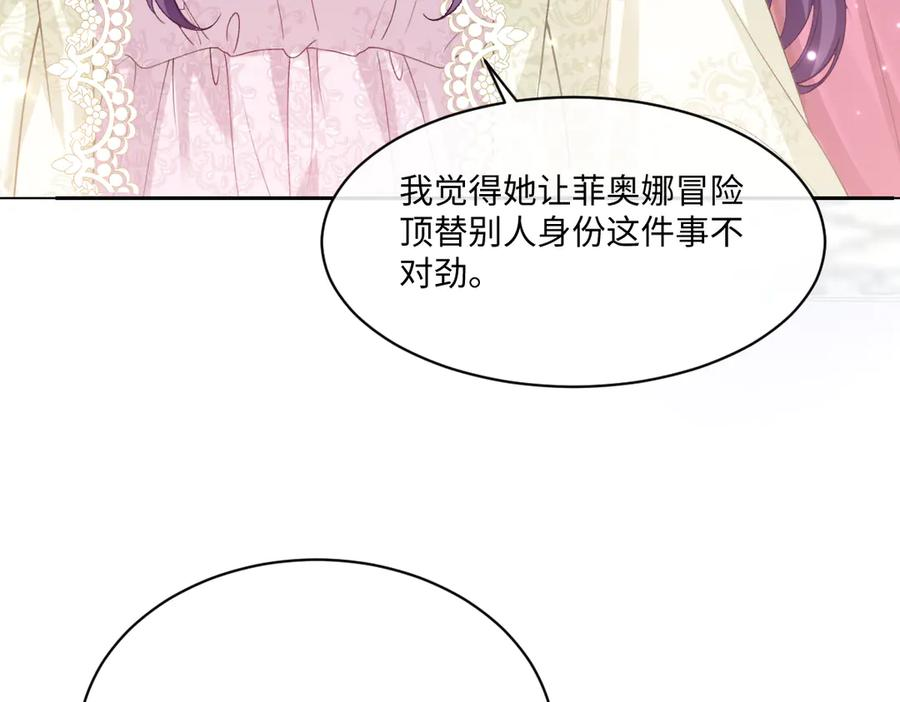 47 以生命为代价发誓 第24页