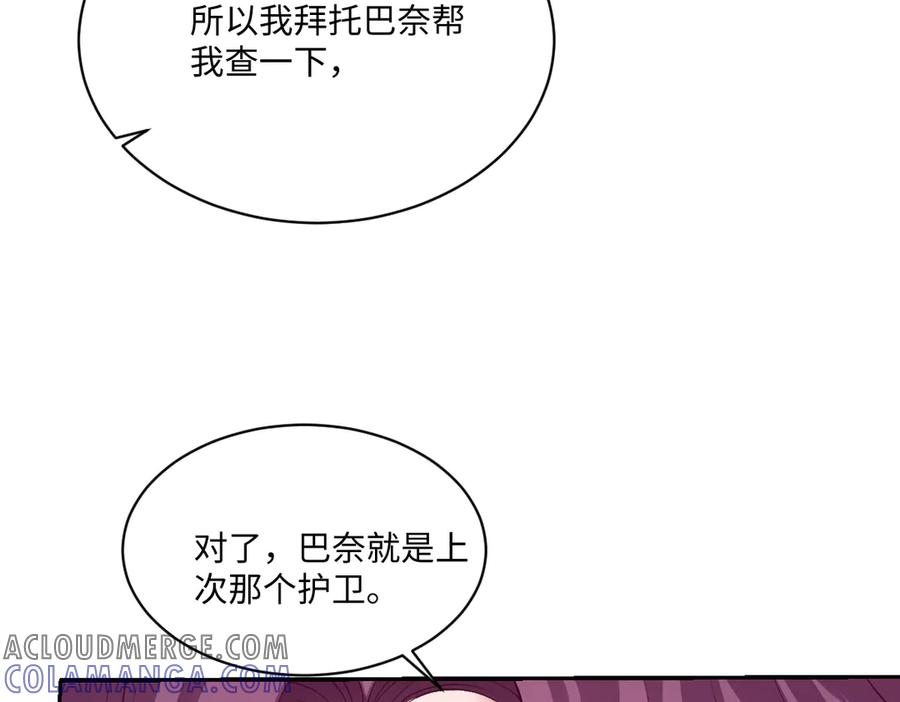 47 以生命为代价发誓 第25页