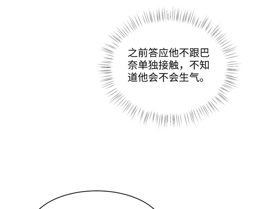 47 以生命为代价发誓 第27页