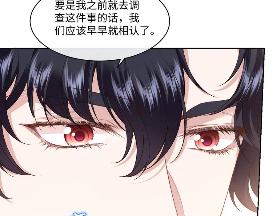47 以生命为代价发誓 第28页