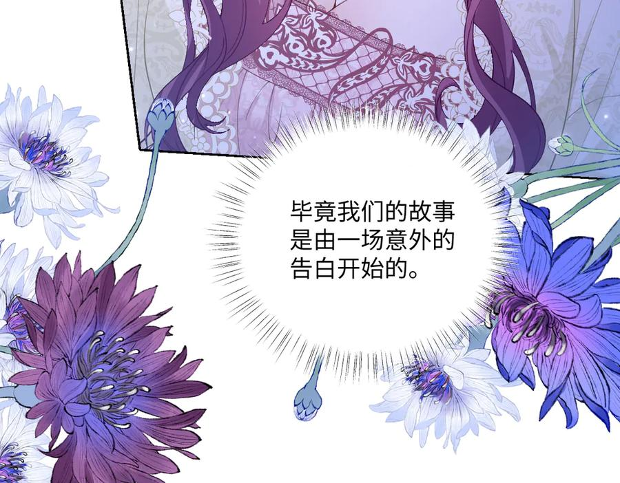47 以生命为代价发誓 第36页