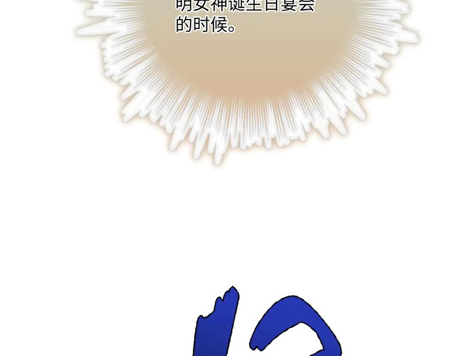 47 以生命为代价发誓 第40页