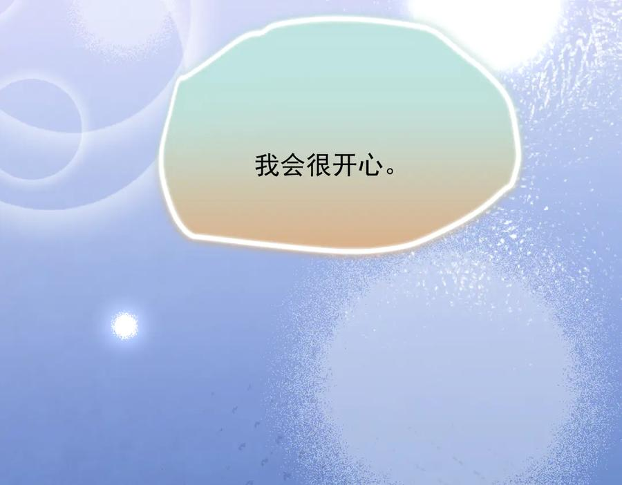 47 以生命为代价发誓 第47页