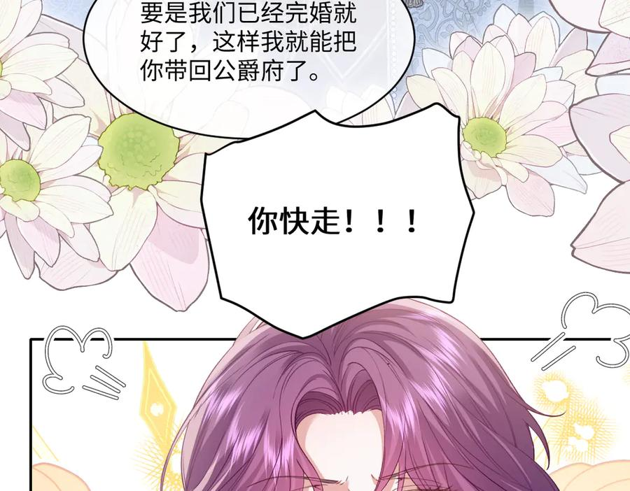 47 以生命为代价发誓 第74页