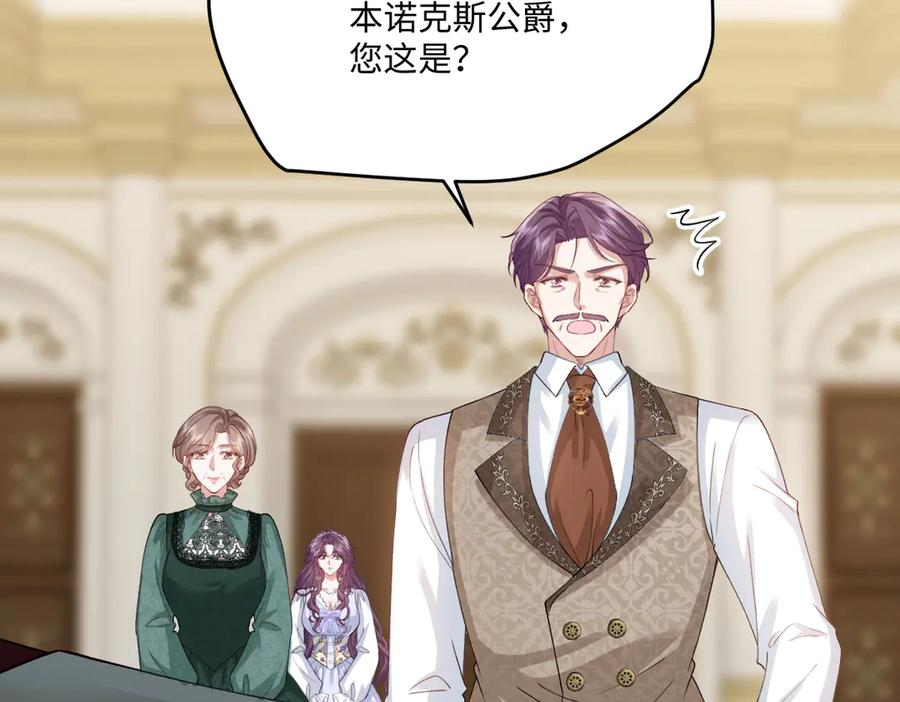 47 以生命为代价发誓 第86页