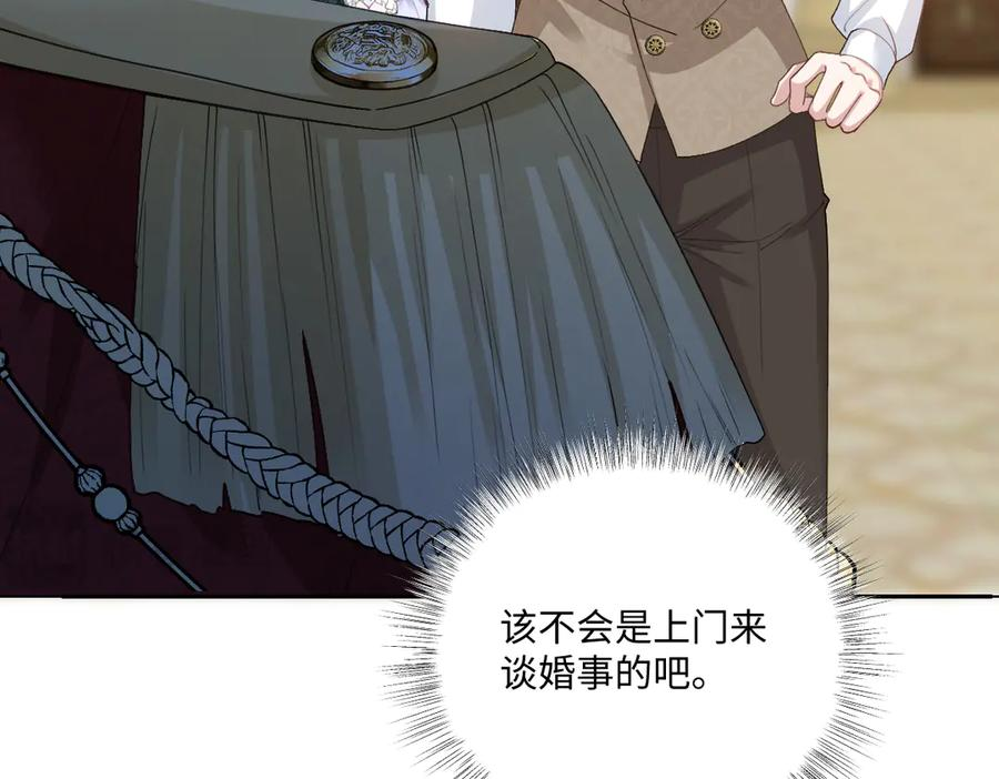 47 以生命为代价发誓 第87页
