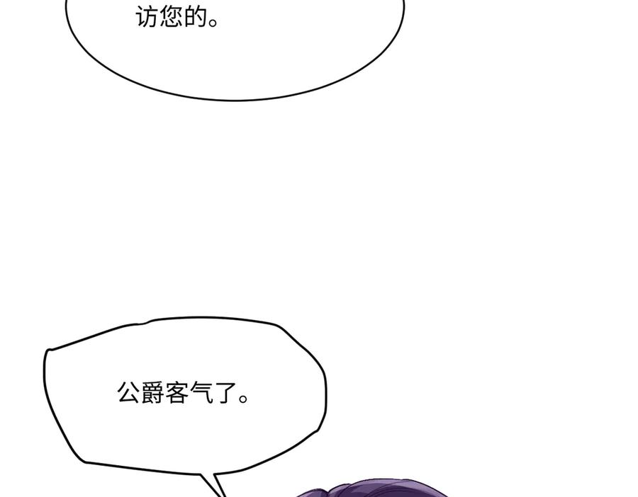 47 以生命为代价发誓 第92页