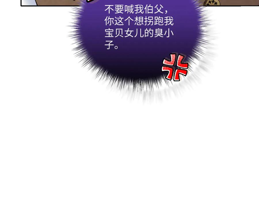 47 以生命为代价发誓 第95页