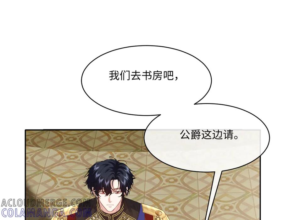 47 以生命为代价发誓 第101页