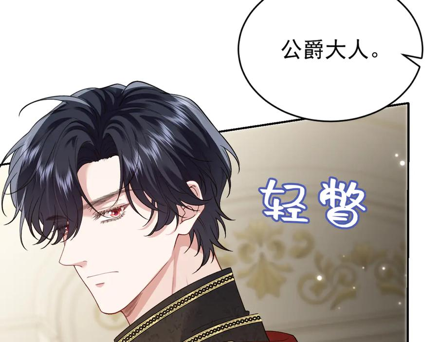 47 以生命为代价发誓 第108页