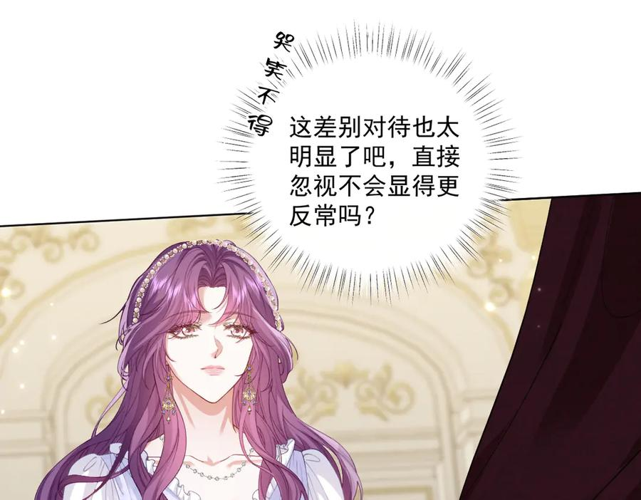47 以生命为代价发誓 第112页
