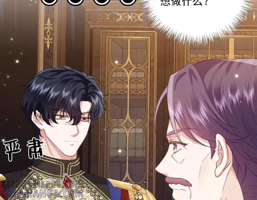 47 以生命为代价发誓 第117页