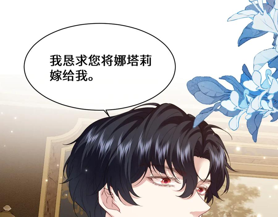 47 以生命为代价发誓 第123页