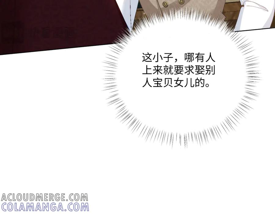 47 以生命为代价发誓 第129页