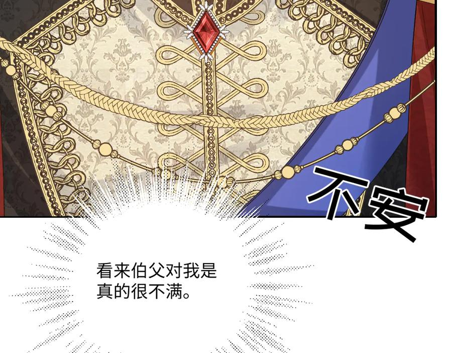 47 以生命为代价发誓 第132页