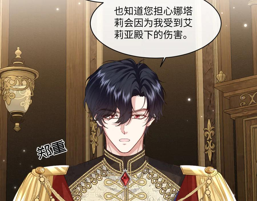 47 以生命为代价发誓 第135页