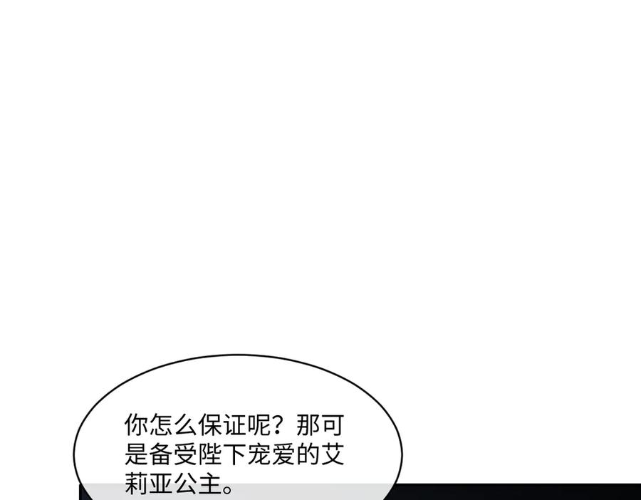 47 以生命为代价发誓 第138页
