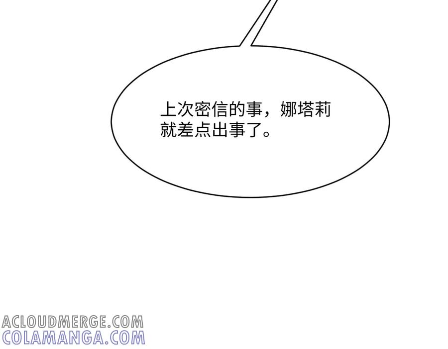 47 以生命为代价发誓 第141页