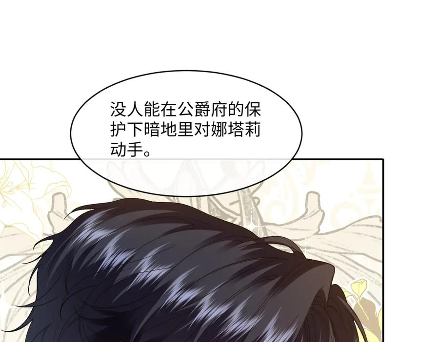47 以生命为代价发誓 第142页