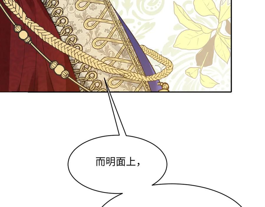 47 以生命为代价发誓 第144页