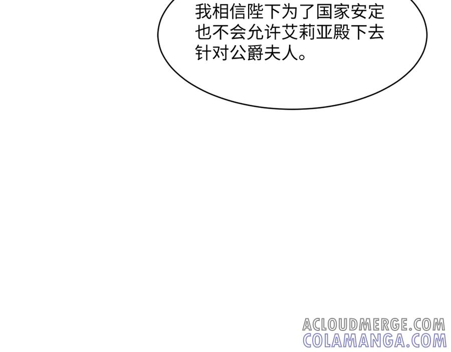 47 以生命为代价发誓 第145页