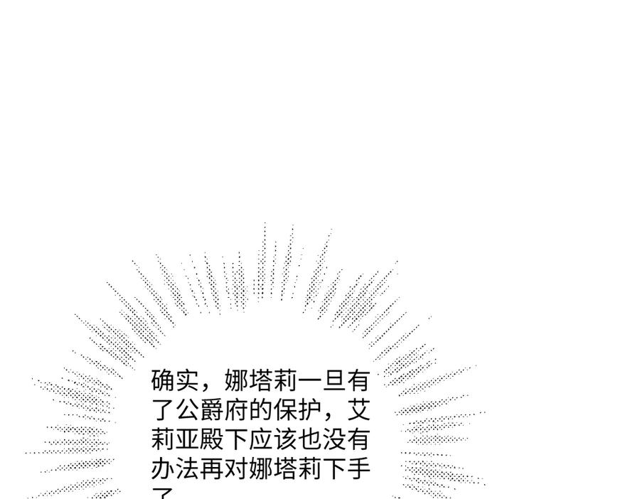 47 以生命为代价发誓 第146页