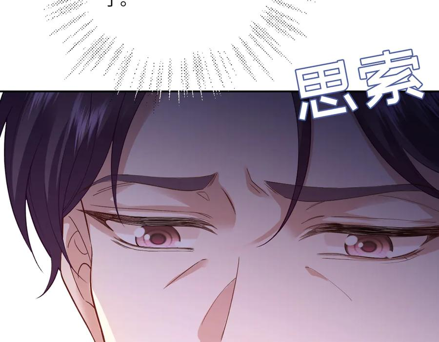 47 以生命为代价发誓 第147页