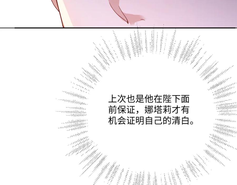 47 以生命为代价发誓 第148页