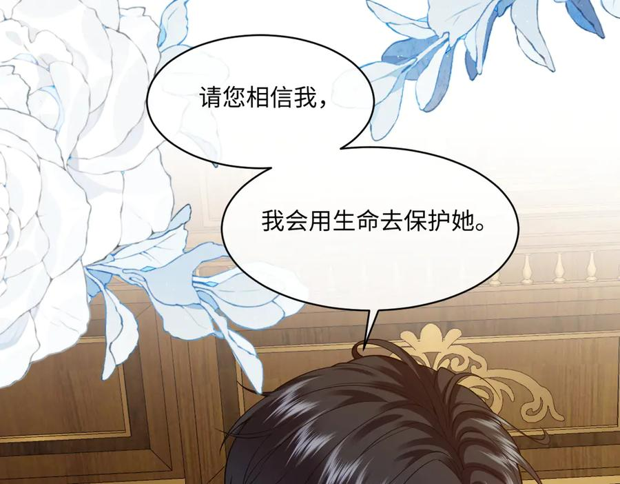 47 以生命为代价发誓 第151页