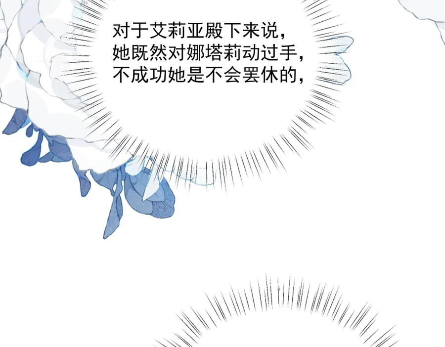 47 以生命为代价发誓 第154页