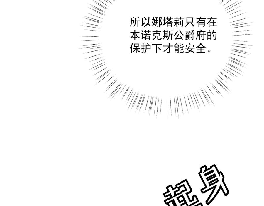 47 以生命为代价发誓 第155页
