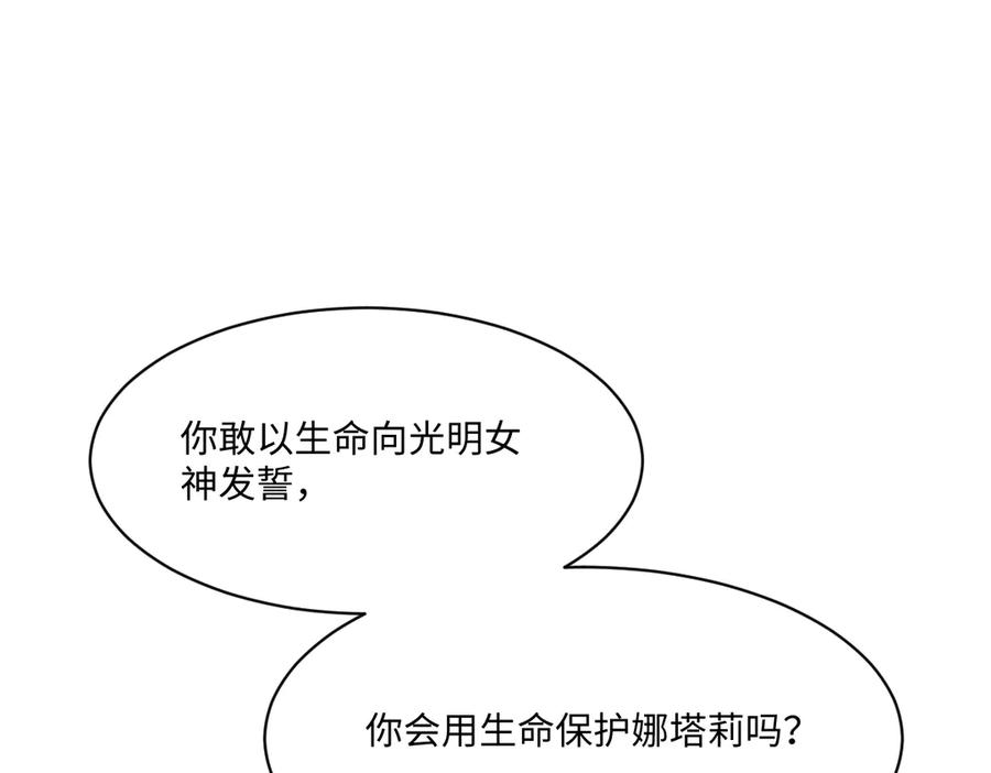47 以生命为代价发誓 第158页