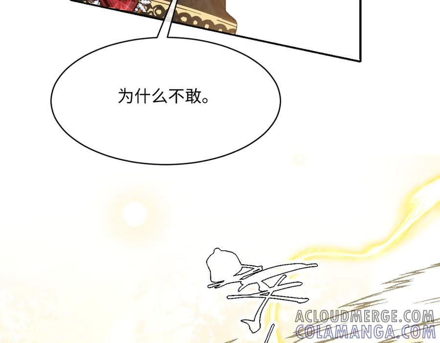 47 以生命为代价发誓 第165页