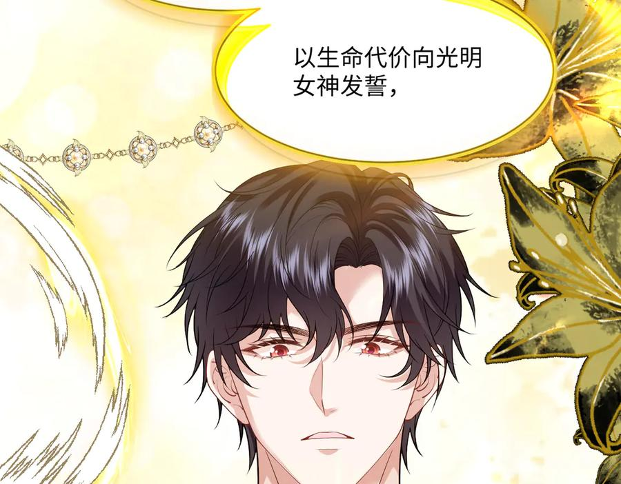 47 以生命为代价发誓 第167页