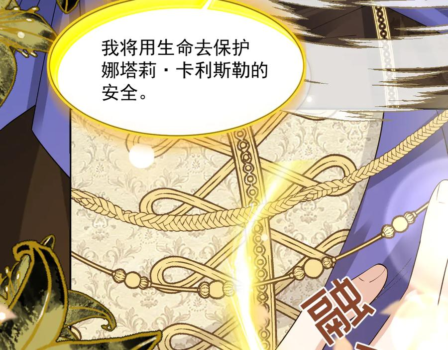 47 以生命为代价发誓 第170页