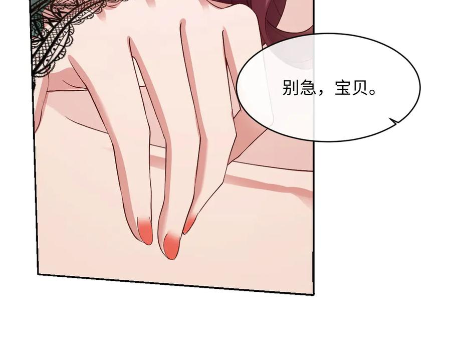 48 还好没看错人 第6页
