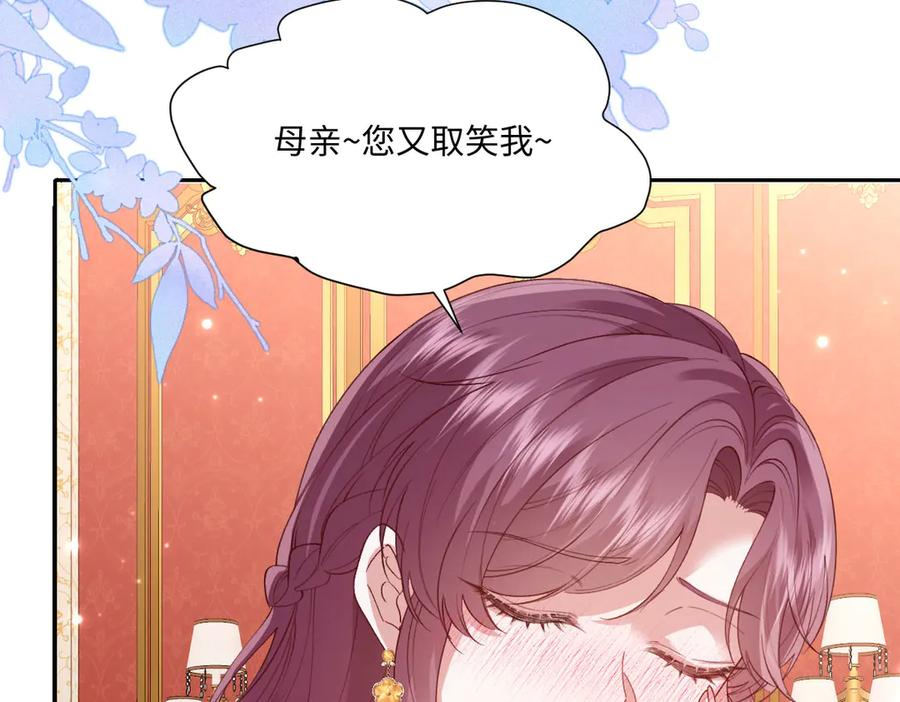48 还好没看错人 第15页