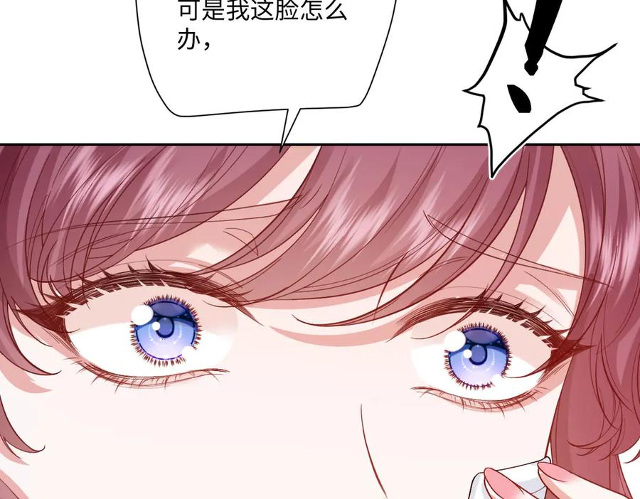 48 还好没看错人 第19页