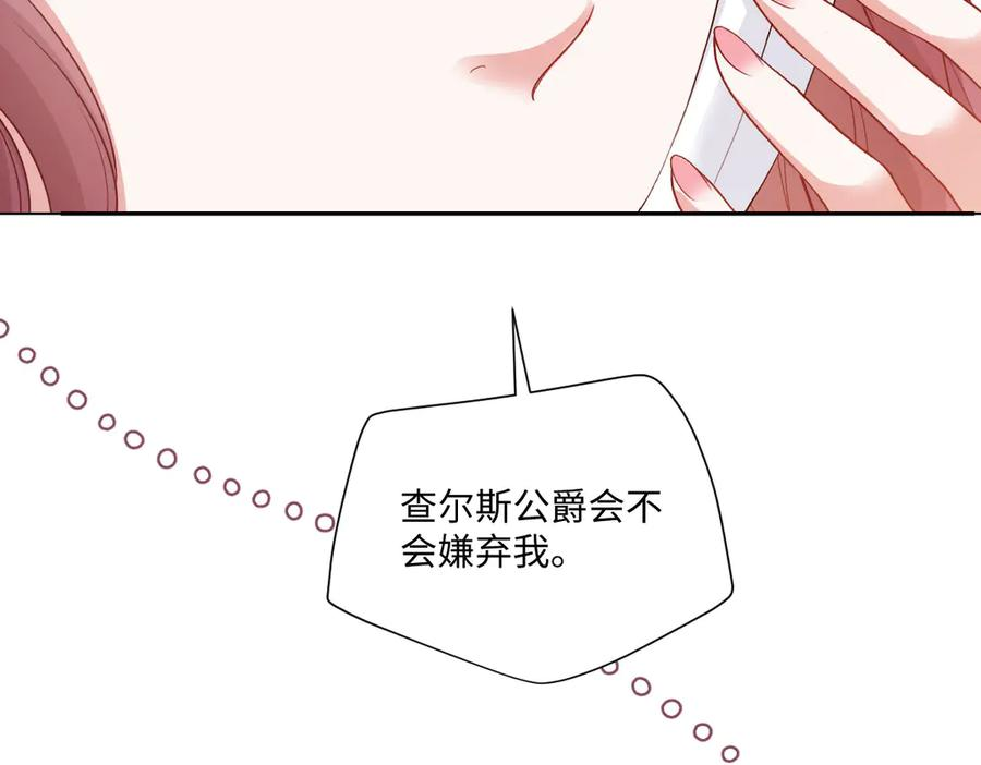 48 还好没看错人 第20页