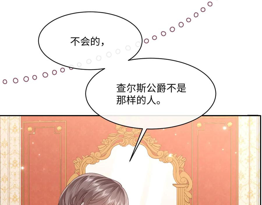 48 还好没看错人 第22页