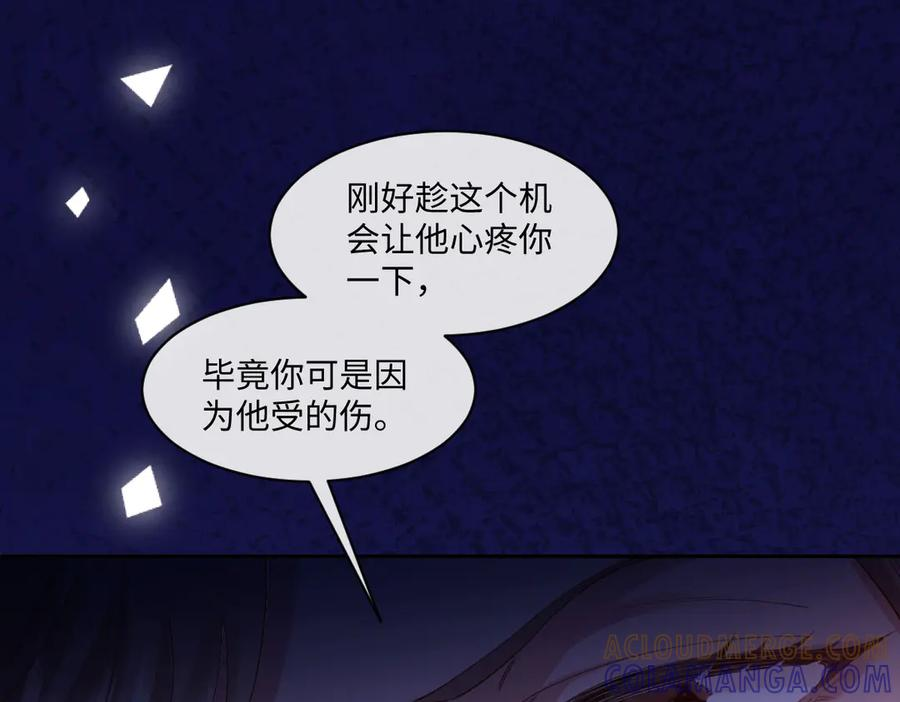 48 还好没看错人 第25页