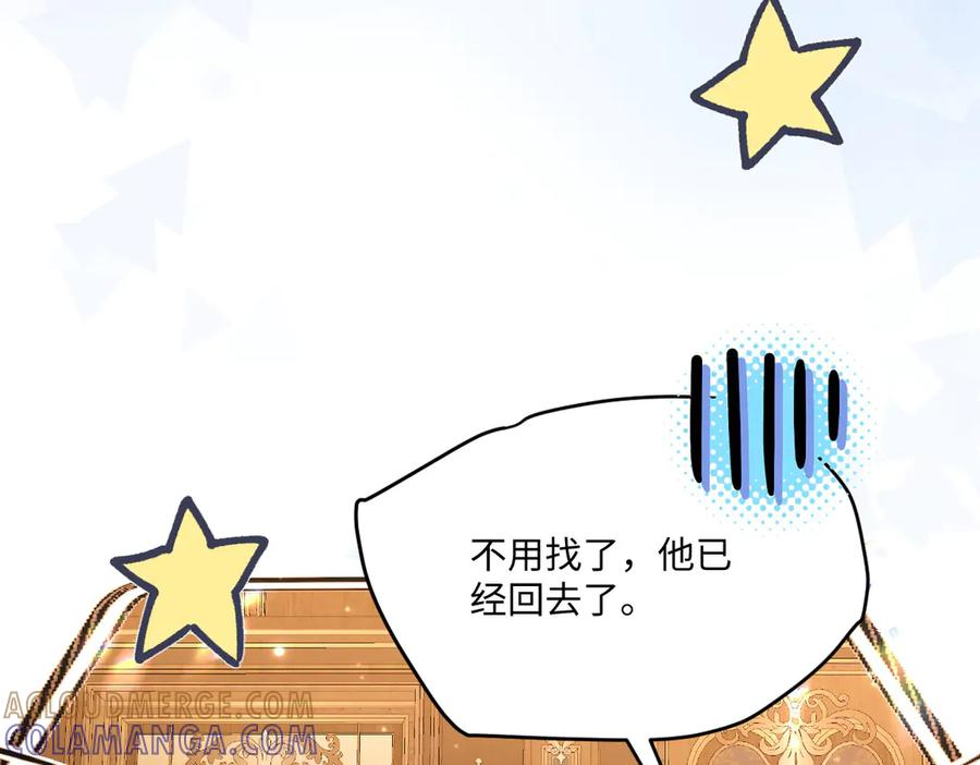48 还好没看错人 第41页