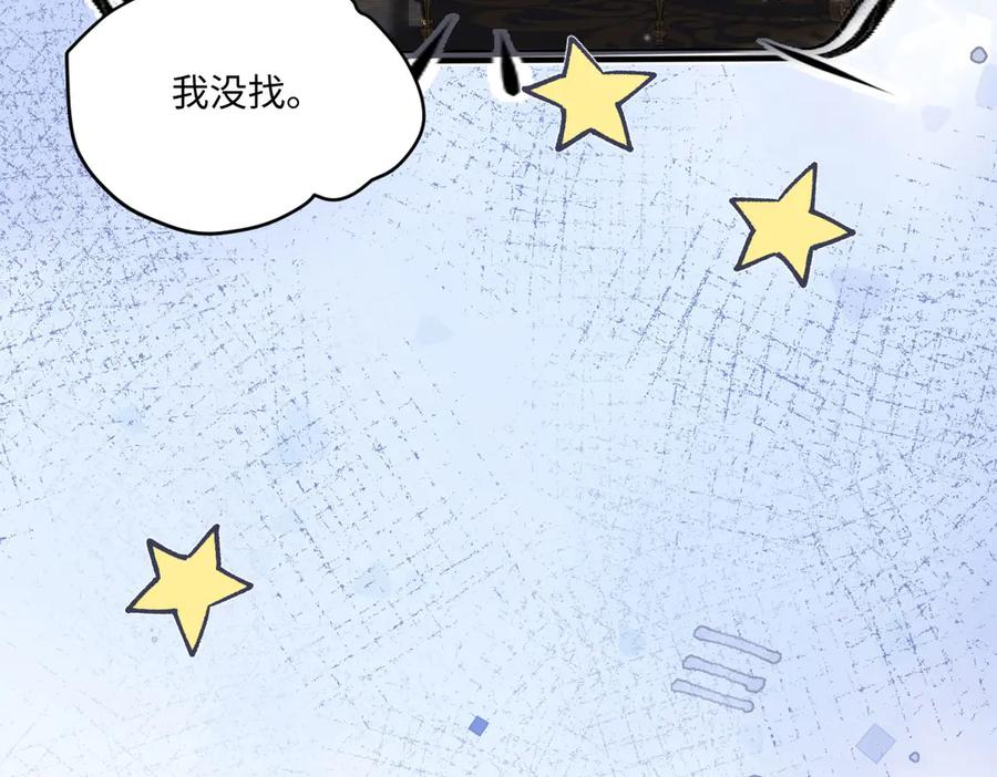 48 还好没看错人 第43页