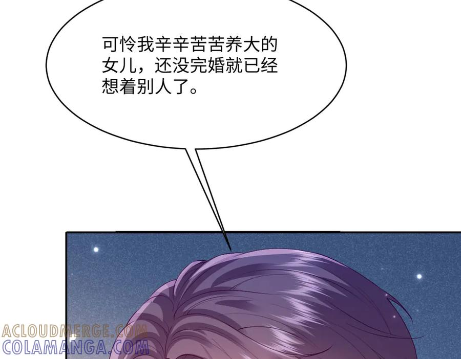 48 还好没看错人 第45页