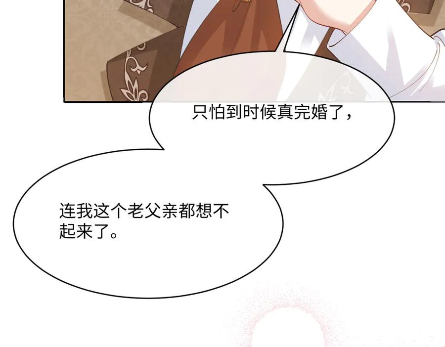 48 还好没看错人 第48页